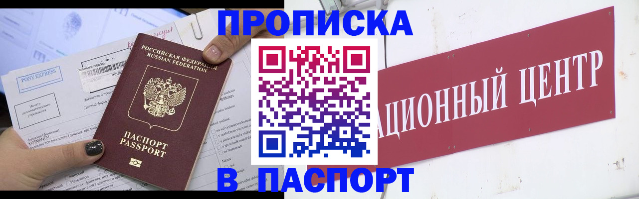 временная регистрация для всех в Нязепетровске