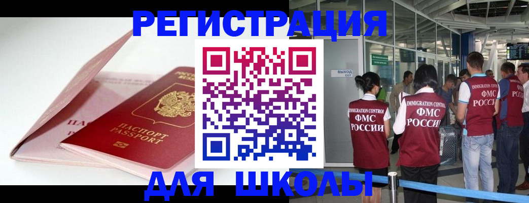 прописка в Нязепетровске